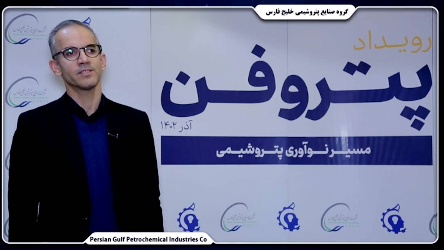 مهندس صالح احمدی/ مدیرعامل پتروشیمی خوزستان