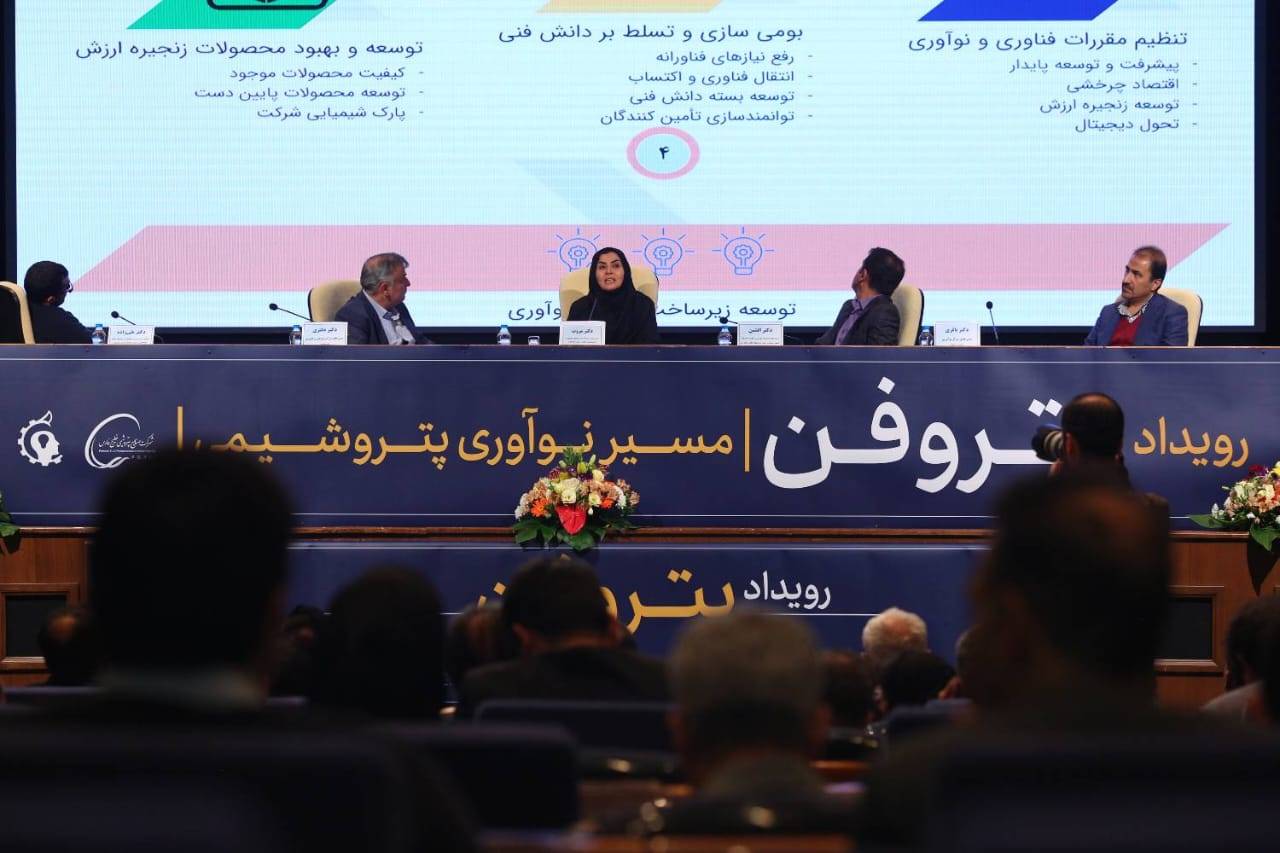 گالری عکس پتروفن 1402