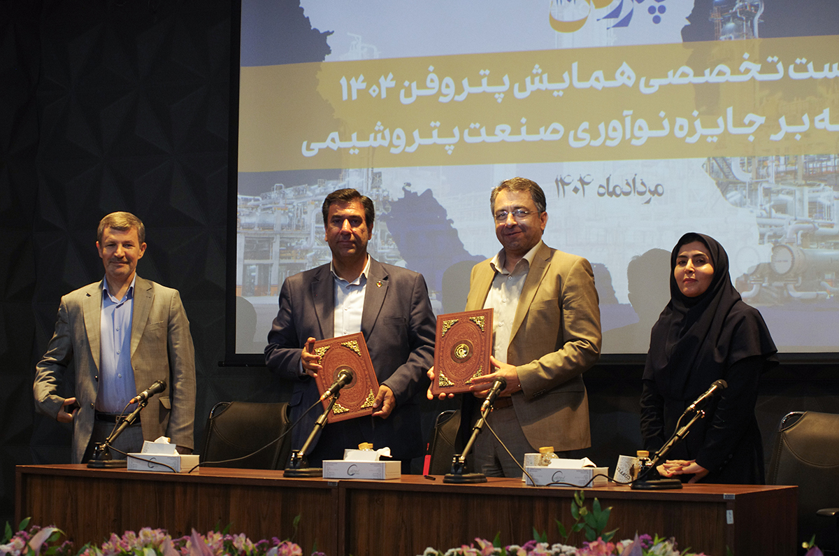 گالری عکس پتروفن 1404